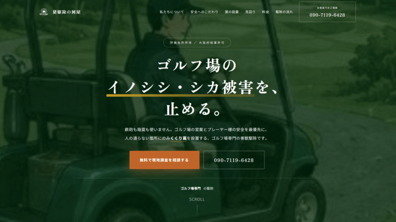 okaya-hunt Okaya Hunt - Web en Japonés